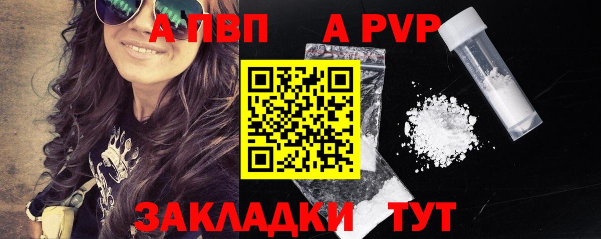 A PVP VHQ Курчалой