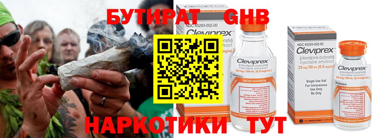 Бутират вода  Вход с VPN  БУТИРАТ  Курчалой 