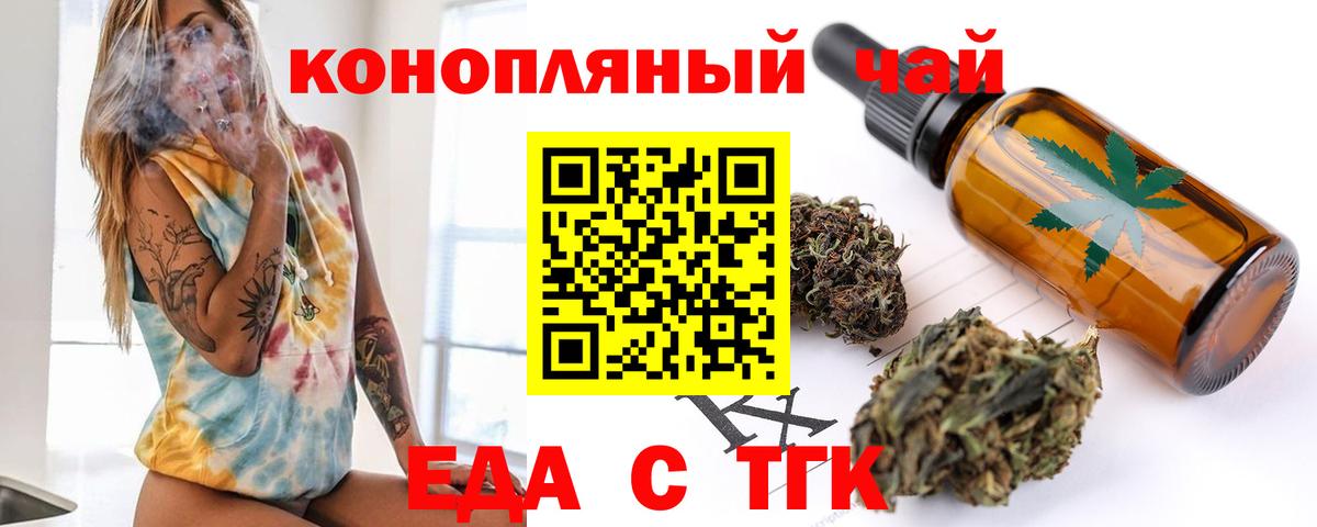 Cannafood конопля  Вход с VPN  Курчалой 