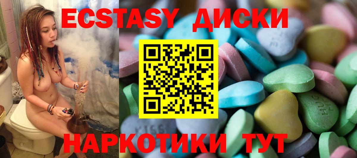 Экстази 99%  Вход с VPN  Курчалой 