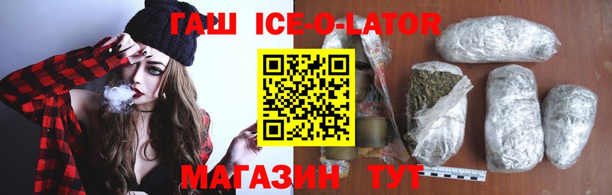 Курчалой  Гашиш  ГАШ убойный  Вход с VPN  ГАШИШ hashish 
