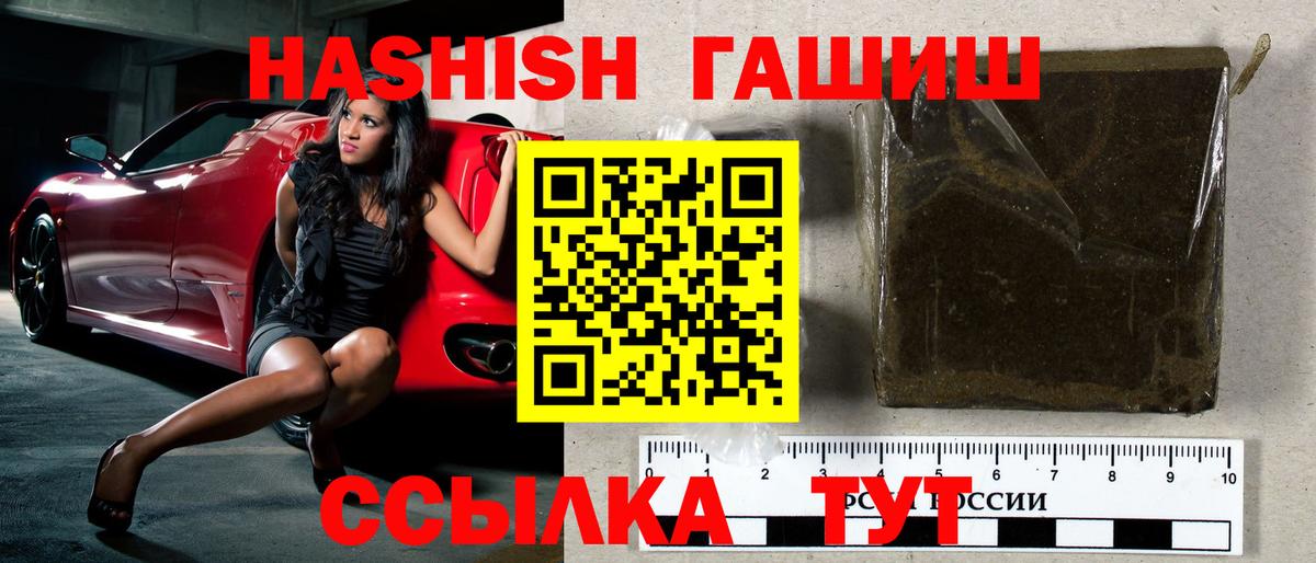 ГАШ hashish Курчалой