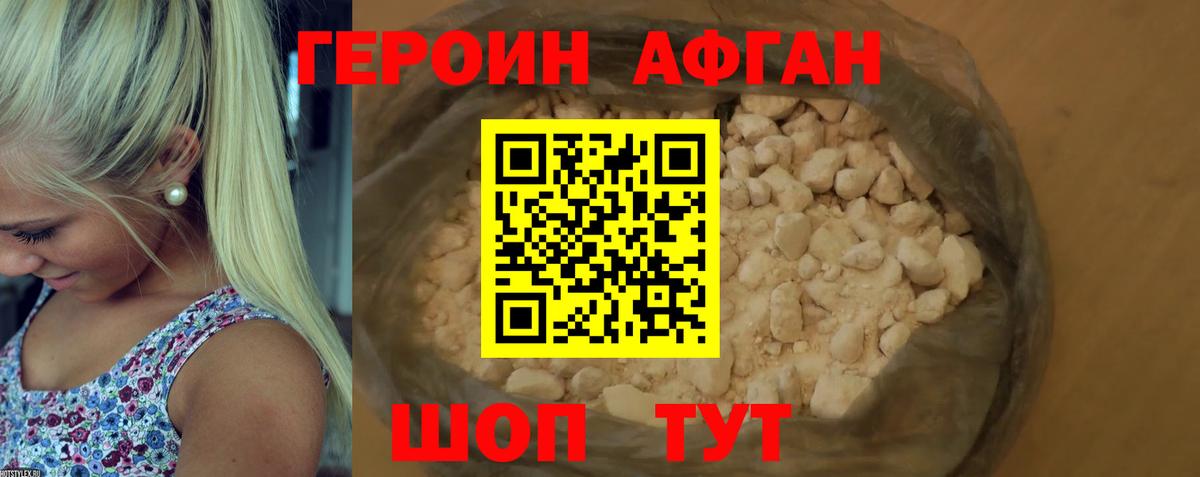 Курчалой  ГЕРОИН  Вход с VPN  ГЕРОИН гречка 
