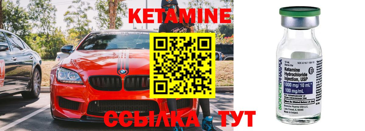 КЕТАМИН VHQ Курчалой