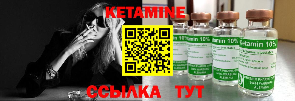 Курчалой  MEGA сайт  КЕТАМИН VHQ  Вход с VPN  мориарти состав  Кетамин ketamine 