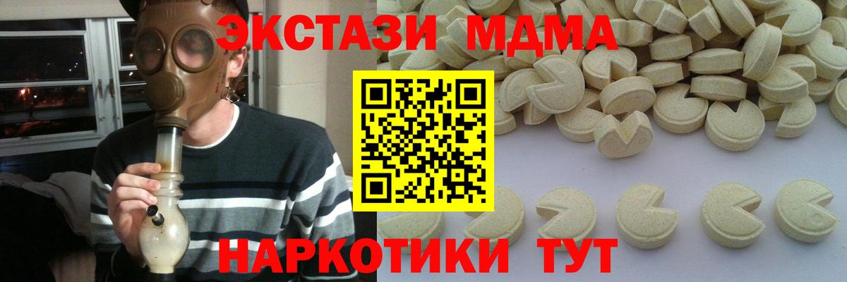 MDMA молли  МДМА Molly  Курчалой  MDMA  Вход с VPN 
