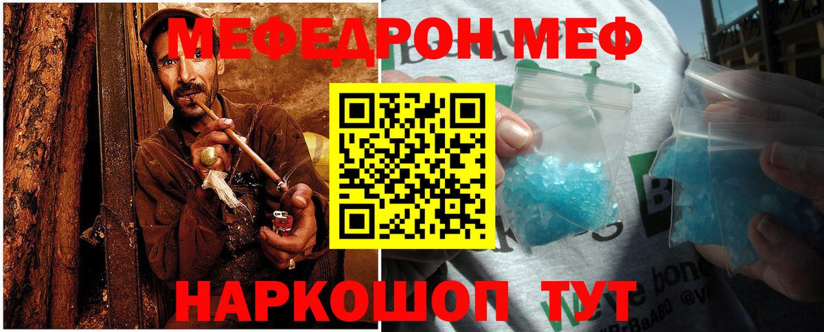 МЕФ мука  МЕФ mephedrone  Вход с VPN  Меф  Курчалой 