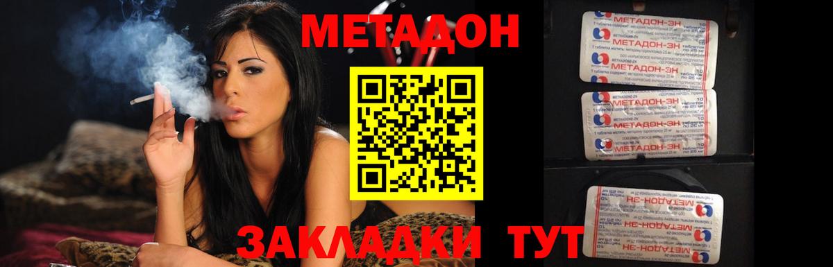 Метадон methadone  Метадон VHQ  Курчалой  Вход с VPN 