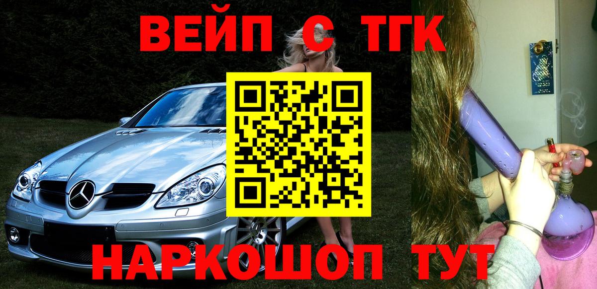 Курчалой  ТГК вейп  магазин продажи наркотиков  ТГК Wax  Вход с VPN 