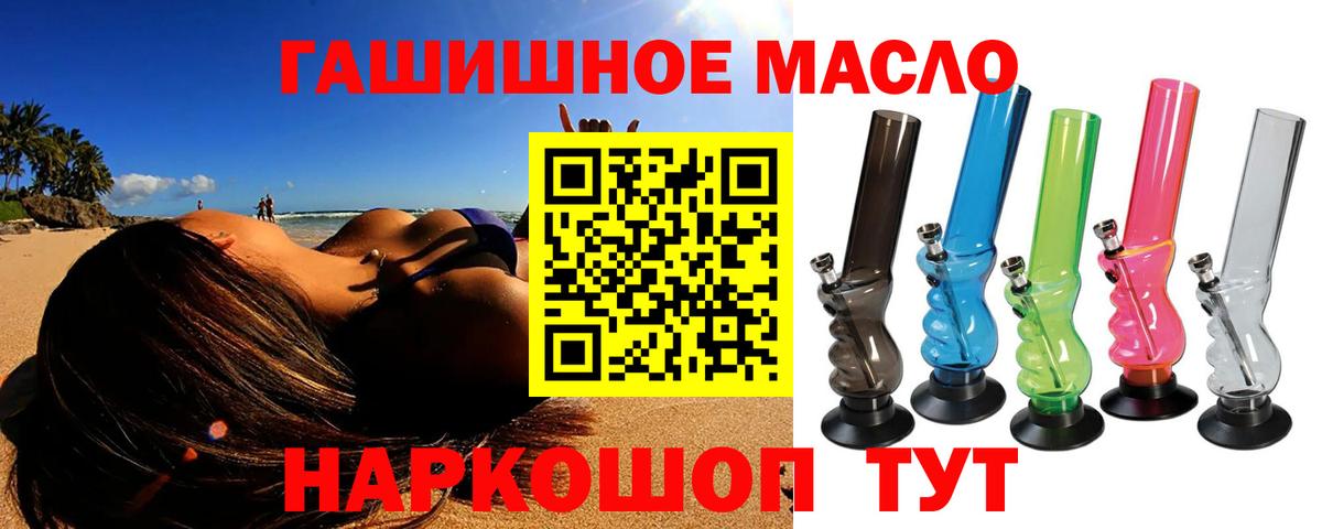 Дистиллят ТГК вейп Курчалой
